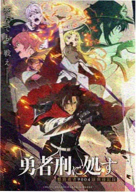 BL漫画改编动画《晚风告白信》封面